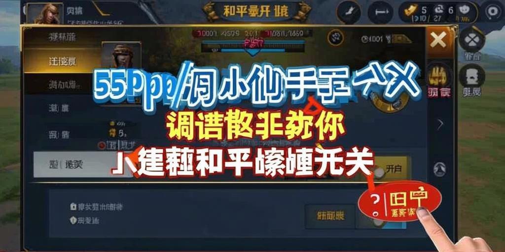 和平精英保时捷IOS免越狱免签名辅助科技