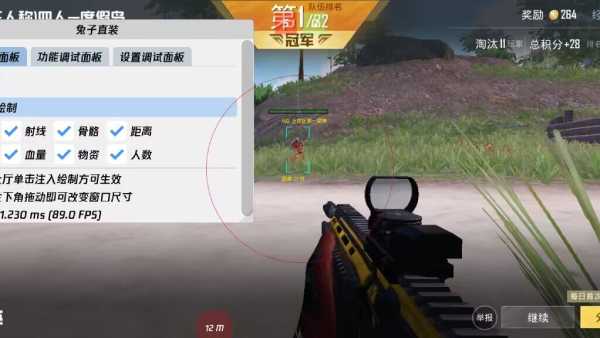 和平精英辅助《悟空》一体直装透视挂