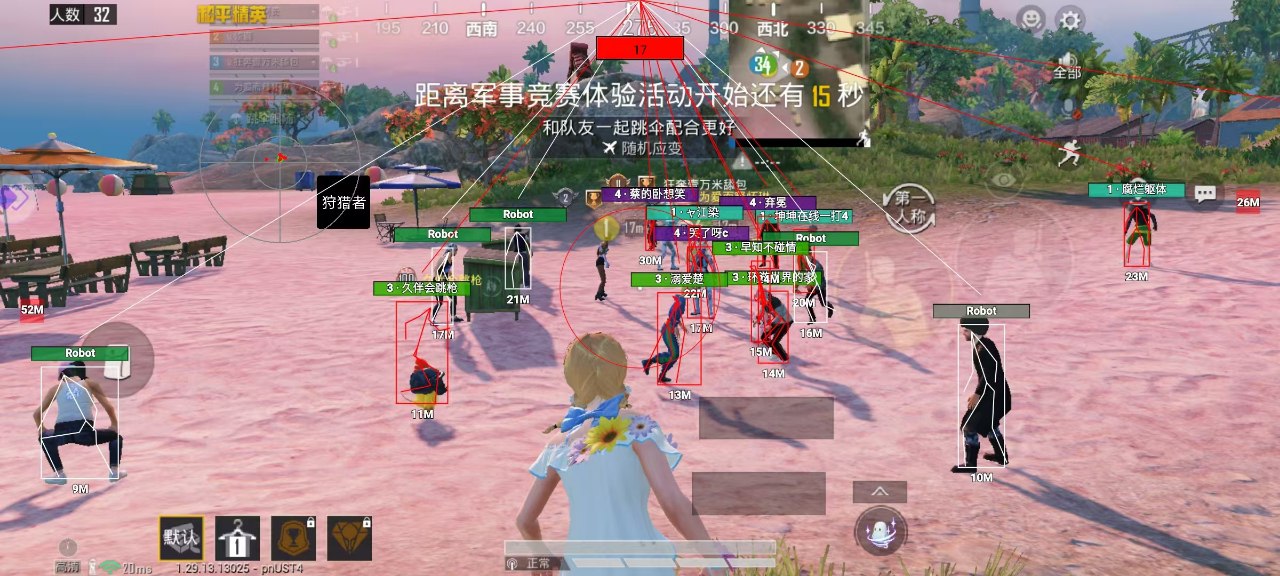 和平精英辅助软件大全