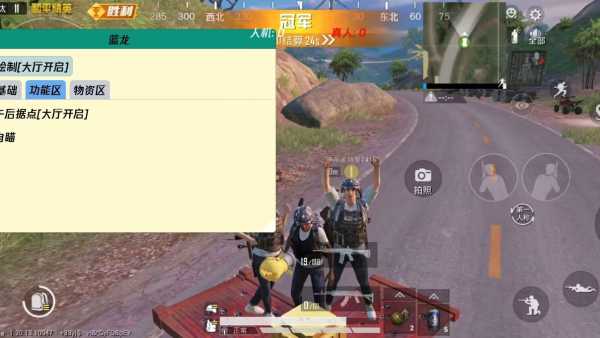 和平精英《先行者》外挂稳到飞起嘎嘎上分中
