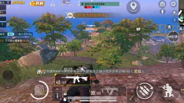 和平精英ios《挑战者》辅助完美上分皇冠