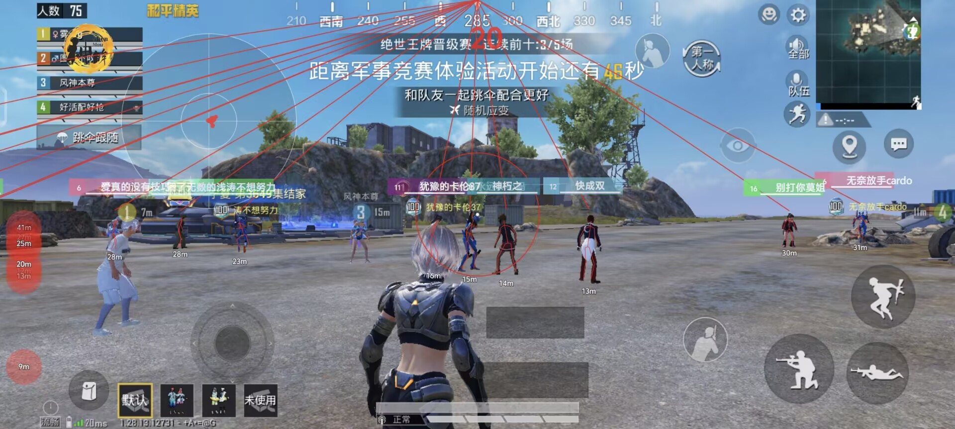 和平精英辅助【XL主播定制】独家绘制透视 完美过检 雷达预警  生态触摸锁 函数自瞄 可观透